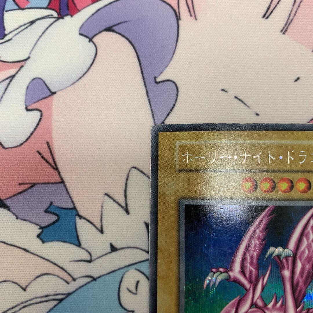 遊戯王 ホーリー・ナイト・ドラゴン 初期 シークレットレア