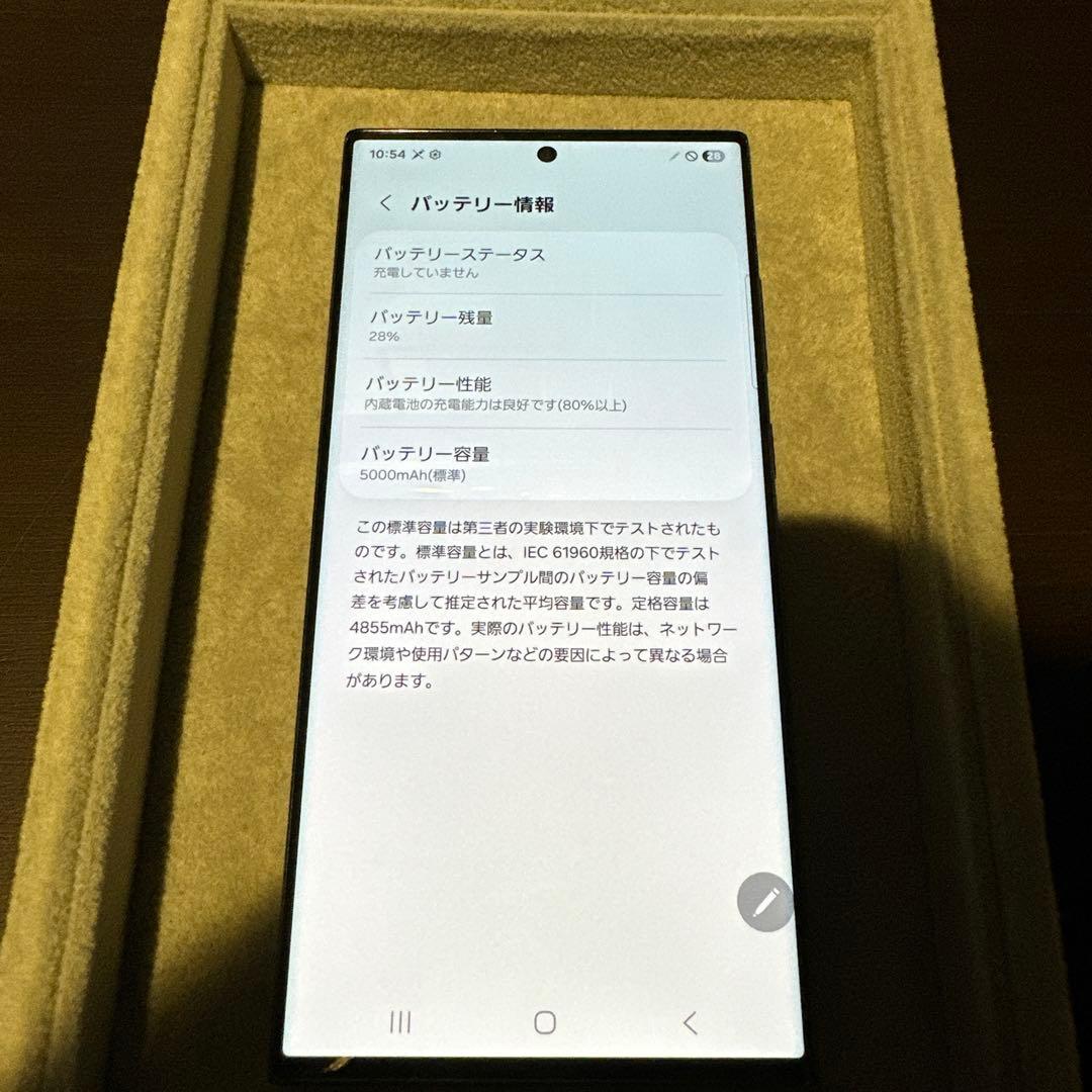 【Sペンなし】Galaxy S23 Ultra 256GB グリーン