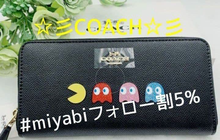 新品未使用コーチ長財布パックマンブラックレディースメンズ送料無料即日発送