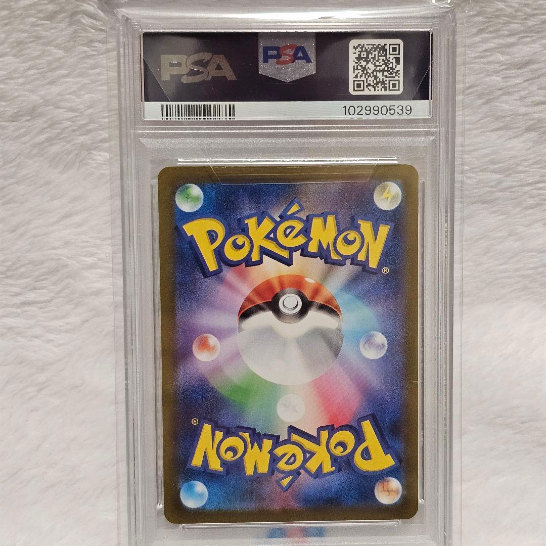 【ヒカル所有カード放出】サンダース　長場雄　psa10