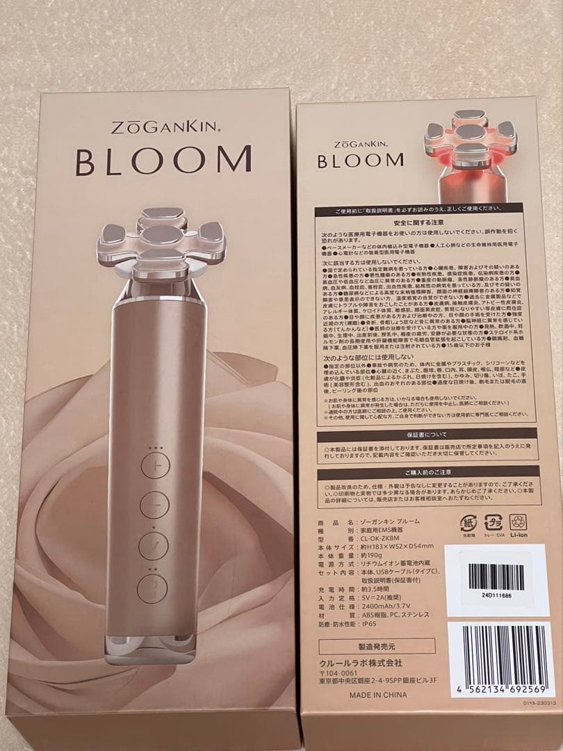 BODY ARCIH ベビースキン・美顔器セット