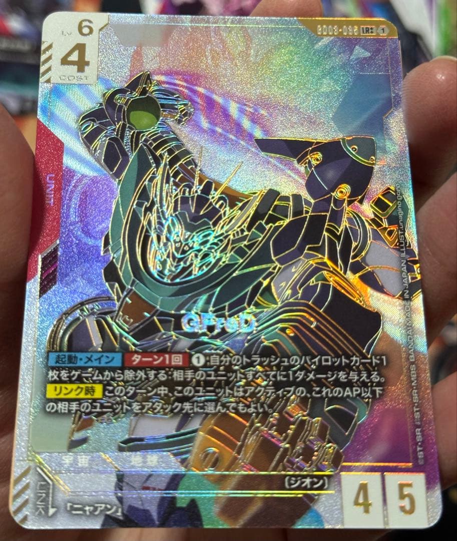 ガンダムカード LR++ GFreD パラレル