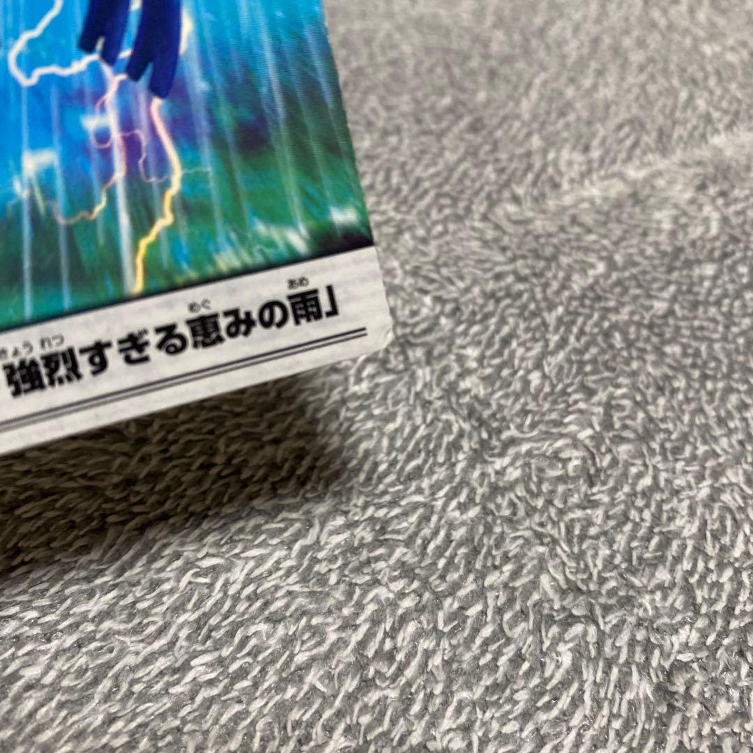 THE POKEMON WEEKLY NO.37 カイオーガ、強烈すぎる恵みの雨