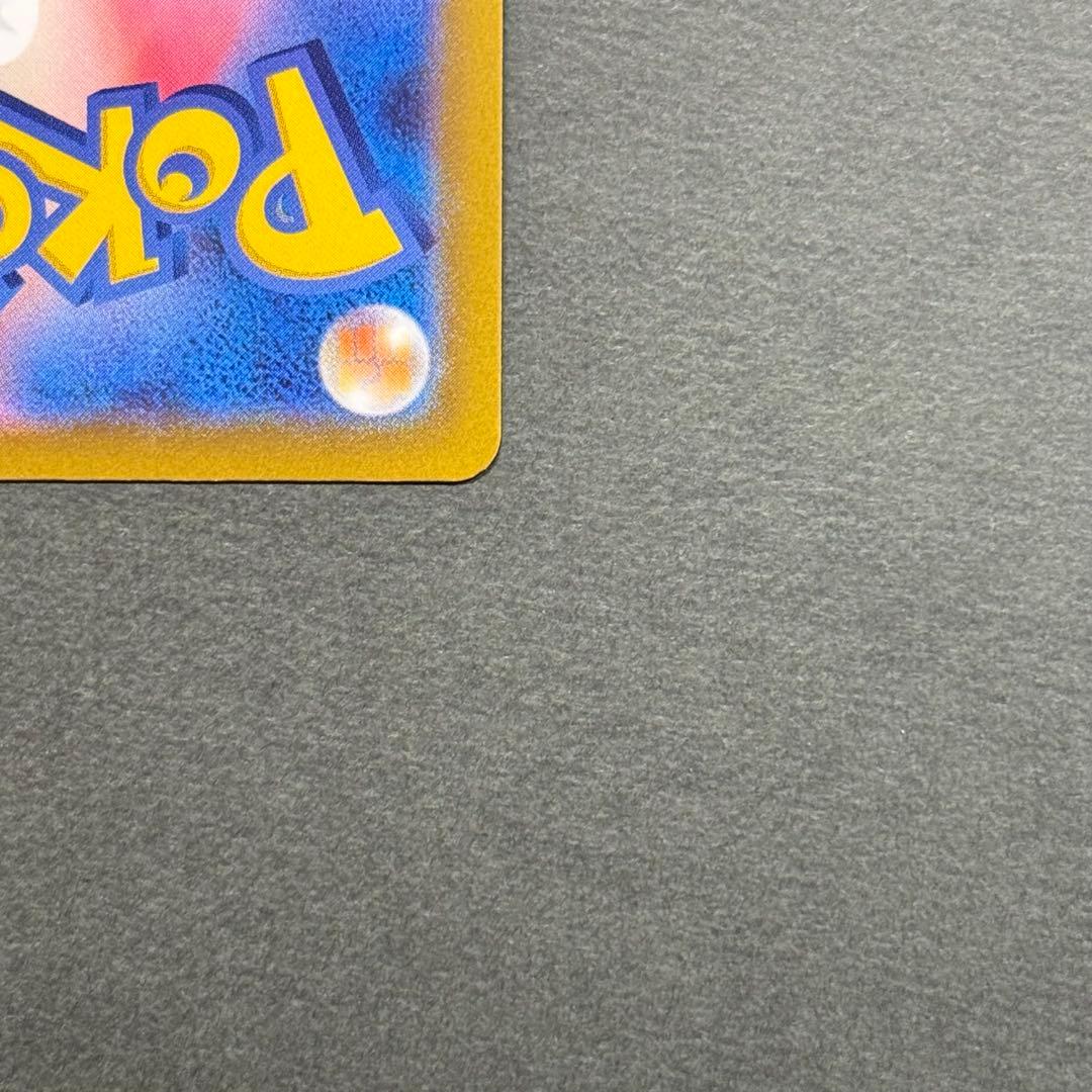 ポケモンカード かがやくリザードン エラー