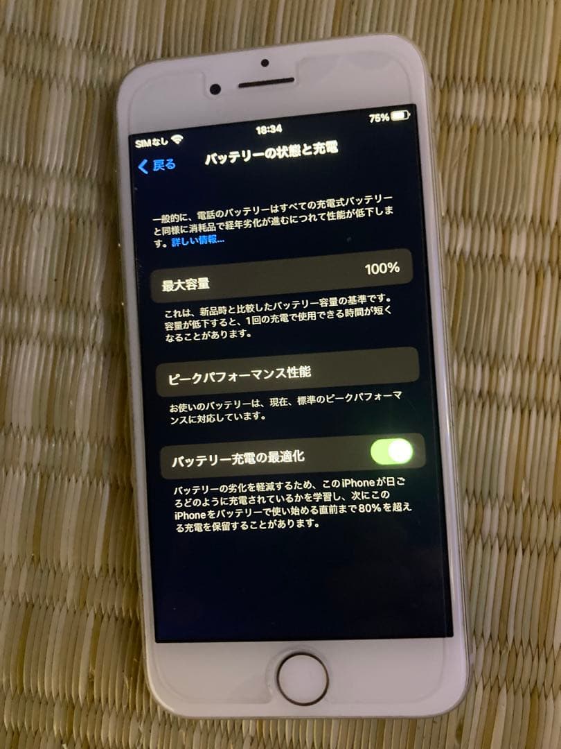 【美品】iPhone8【64GB】 docomo シルバー バッテリー100%