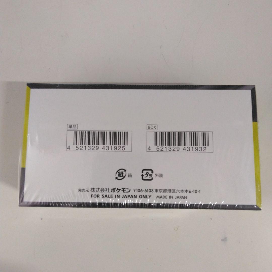 ポケモンカードゲームメガドリームex BOXシュリンク付き