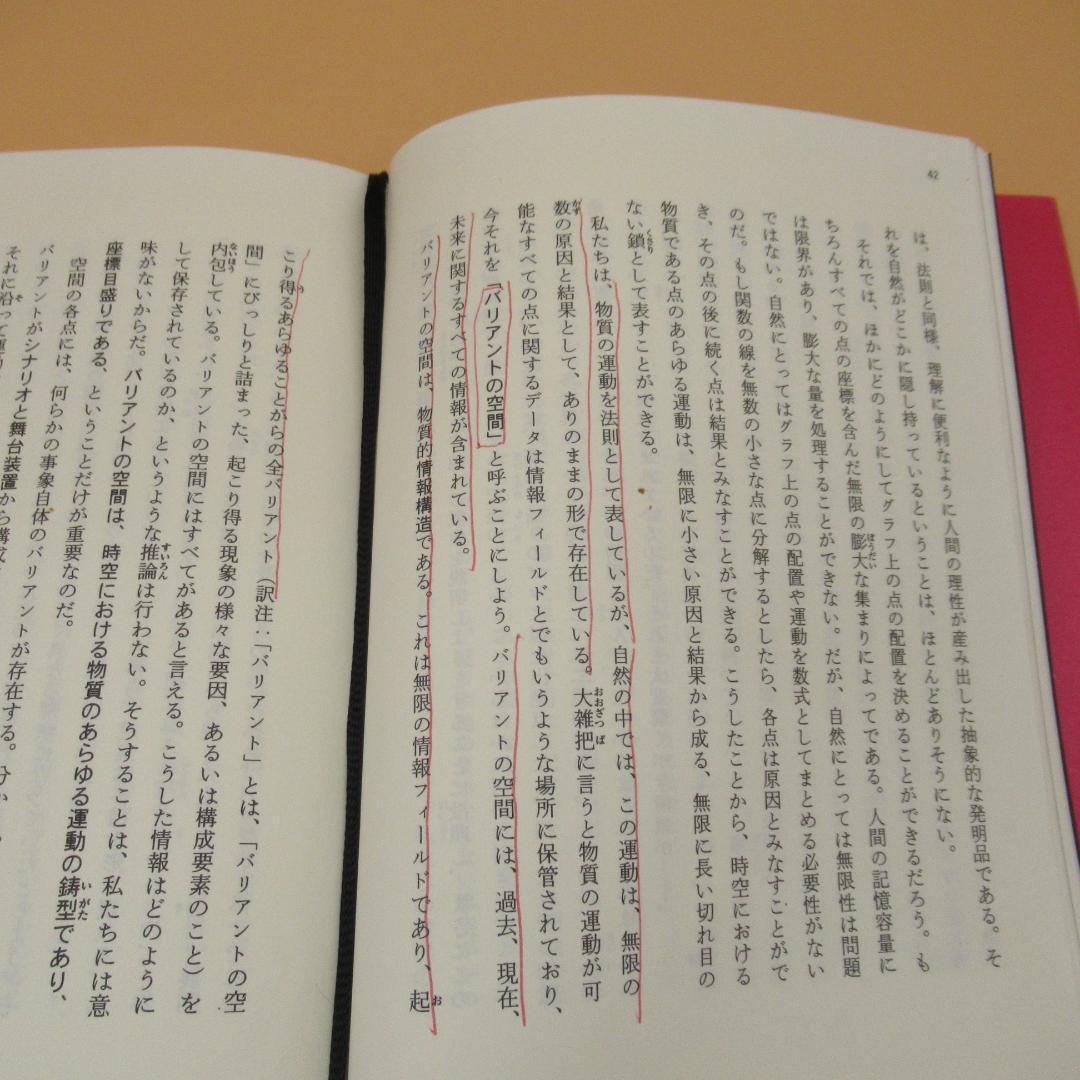全４巻セット ヴァジム・ゼランド トランサーフィン 振り子の法則