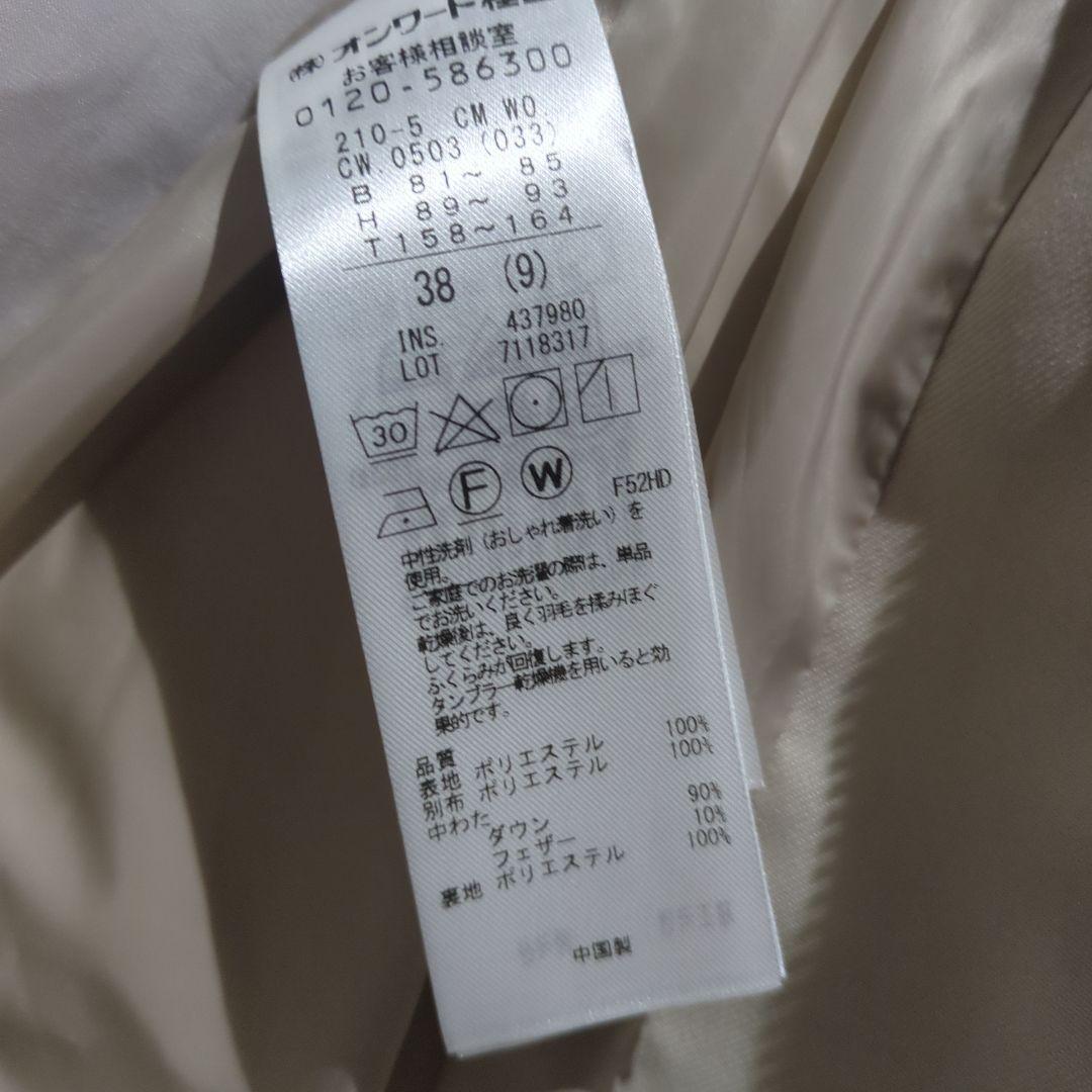 23区　ダウンジャケット　シレータフタコンパクトダウンコート　38