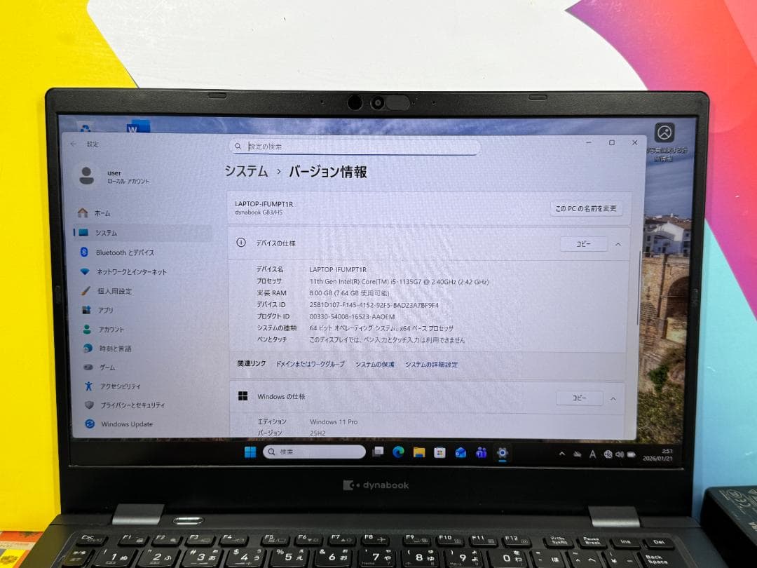 美品 東芝 dynabook G83/HS 13.3型 第11世代 ノートPC