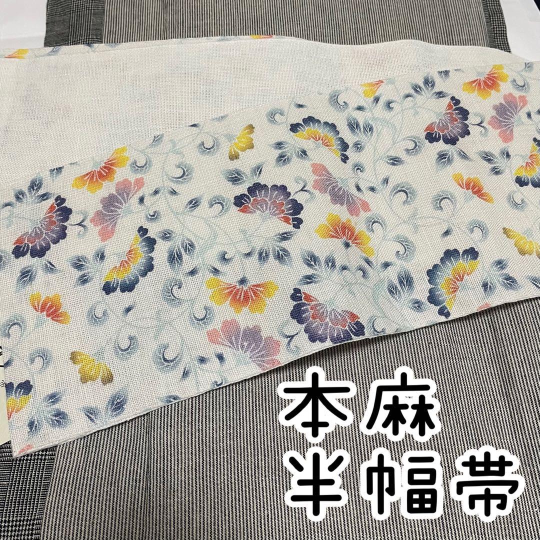 本麻 型染調 花更紗 半幅帯 夏帯 着物、浴衣に 新品 小杉織物