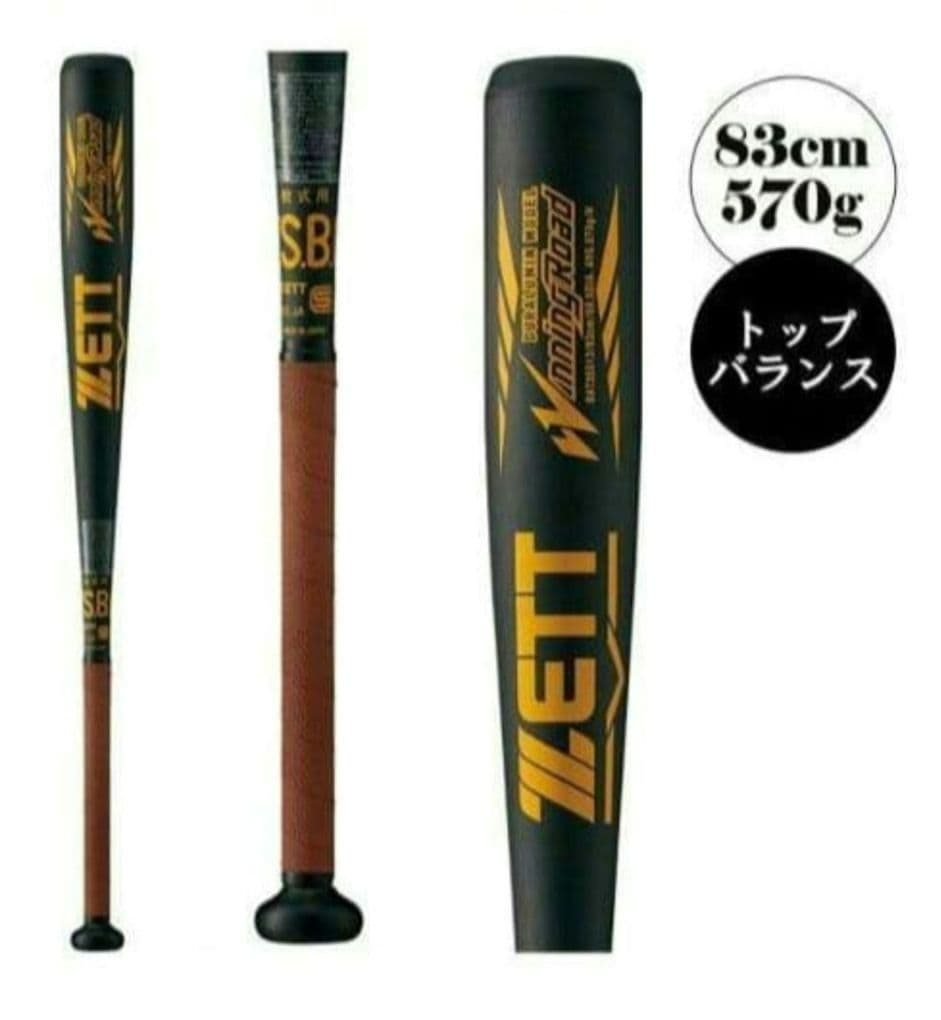 【新品】ゼット 一般軟式野球バット ウイニングロード BAT35513　83㎝