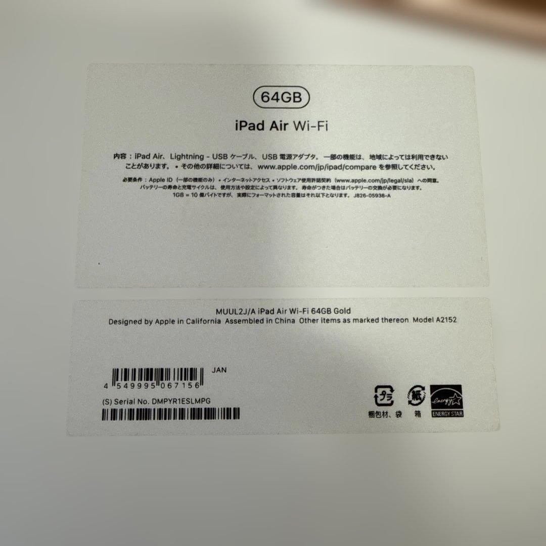 正規　Apple ゴールド 第3世代　iPad Air Wi-Fi 64GB