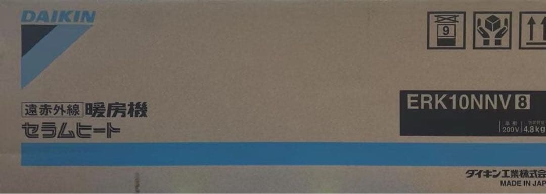 新品未使用 ダイキン セラムヒート(ヒーターのみ)単相200V ERK10NNV