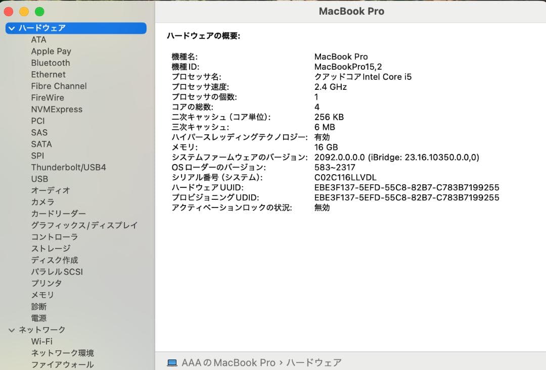 MacBook Pro 2019 13㌅ i5/16GB/1000GB BT良好