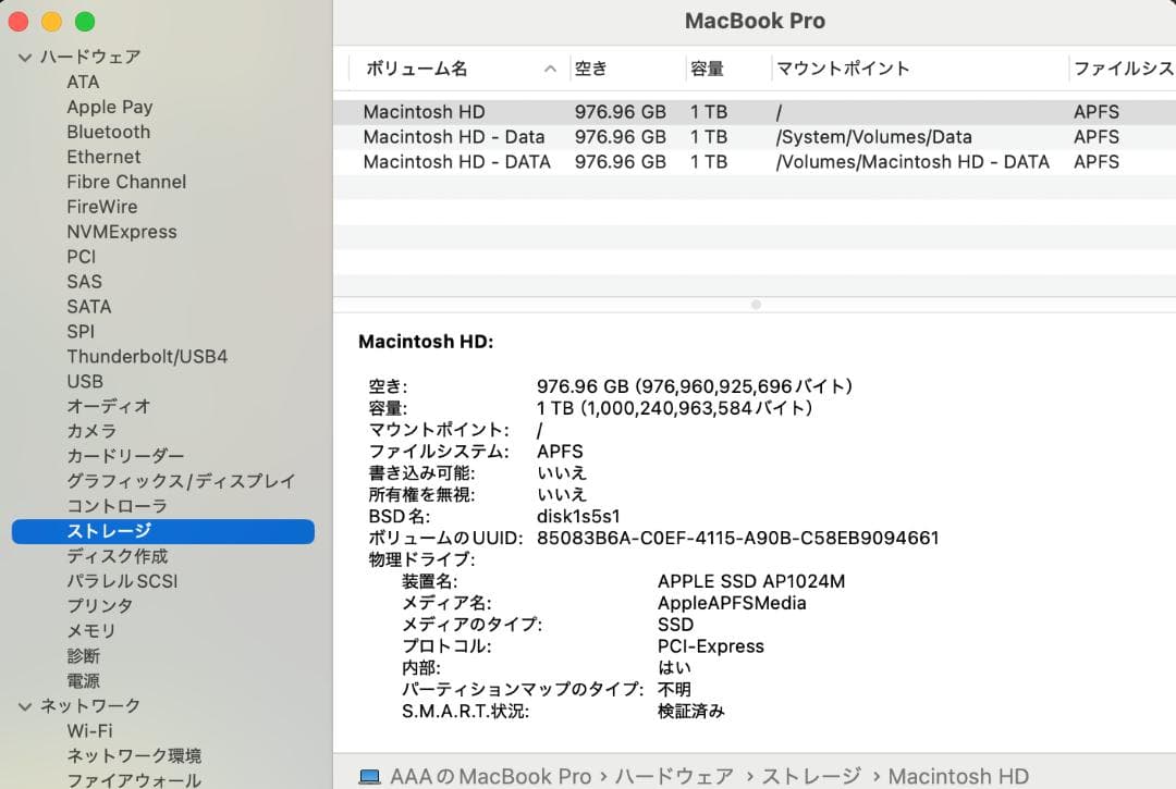 MacBook Pro 2019 13㌅ i5/16GB/1000GB BT良好