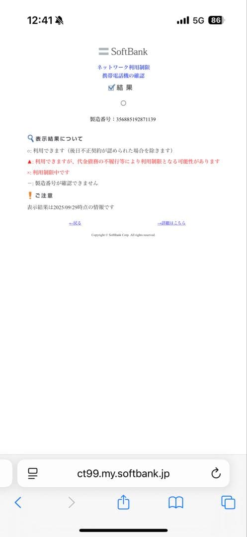 iPhone 13 Pro グラファイト256GB 未使用付属品あり