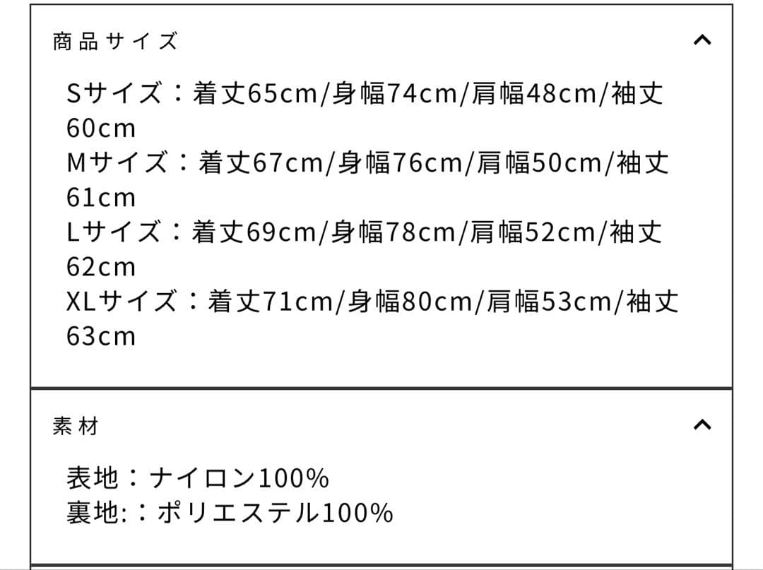 鹿島アントラーズ　トラックジャケット・ナイロンパンツセット　サイズ上下L