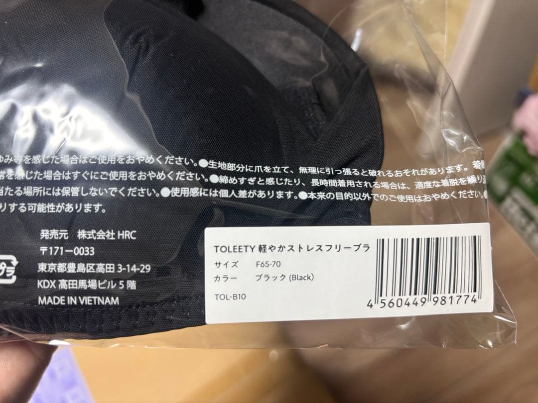 TOLEETY 軽やかストレスフリーブラ　ノンワイヤー　3枚セット