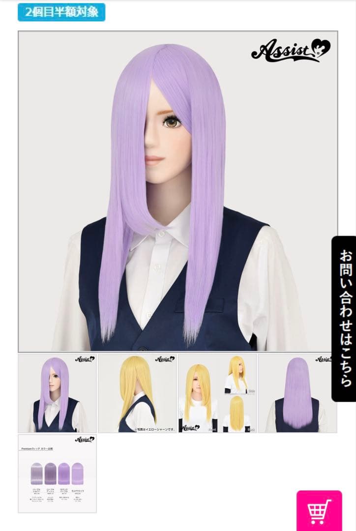 ともゆい様 お見積もりページ