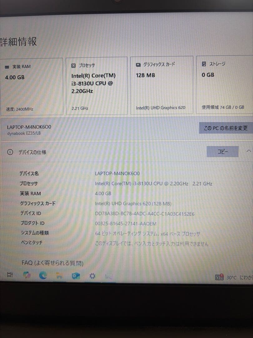dynabook ノートパソコン Core i3 第8世代 HDD1TB初期化済