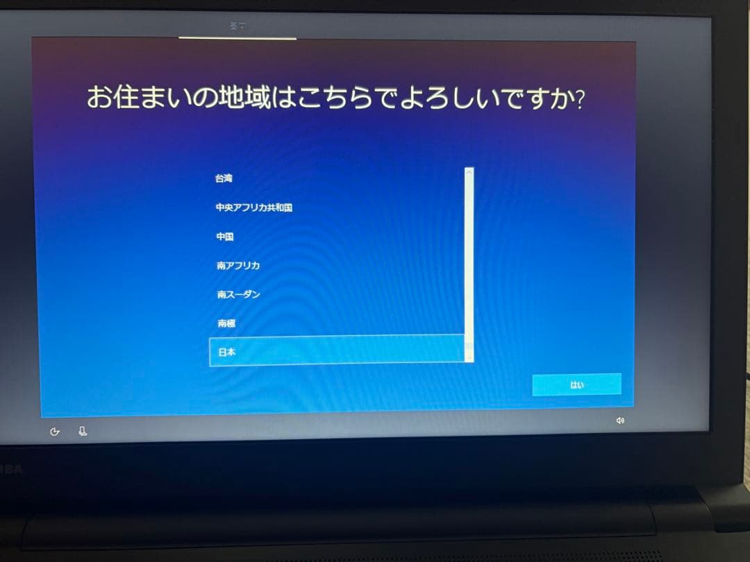 dynabook ノートパソコン Core i3 第8世代 HDD1TB初期化済
