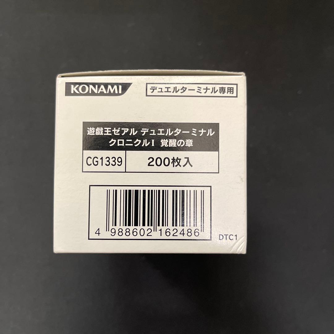 覚醒の章　遊戯王デュエルターミナルdtcクロニクル未開封