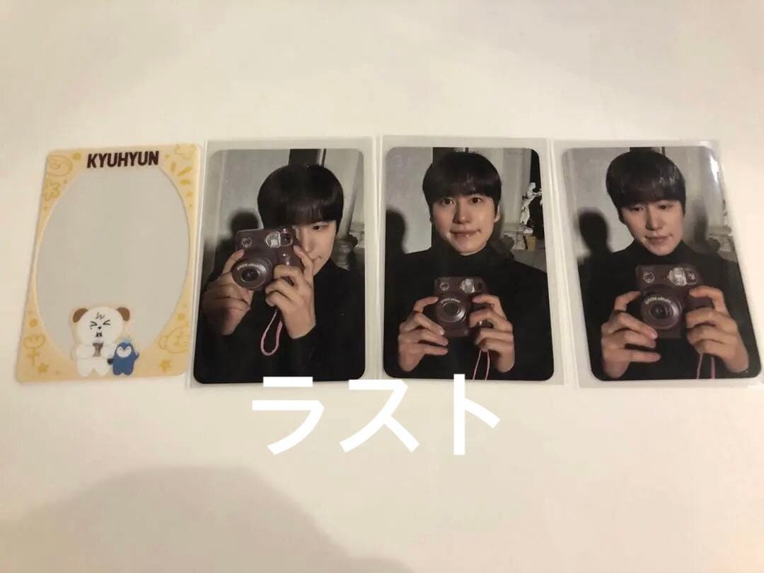 SUPERJUNIOR キュヒョン KTOWN4U 特典 ラキドロ トレカ