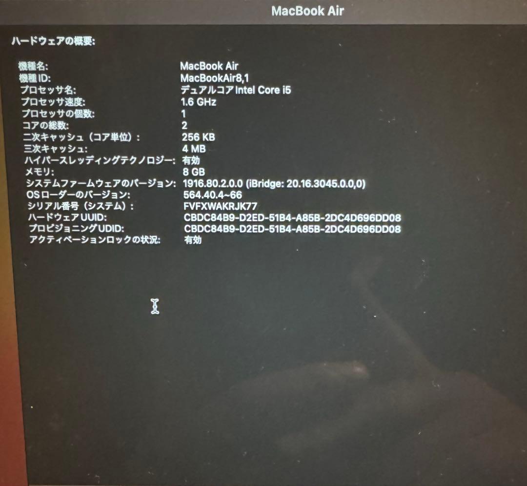 MacBook Air 13インチ Retinaディスプレイ 2018