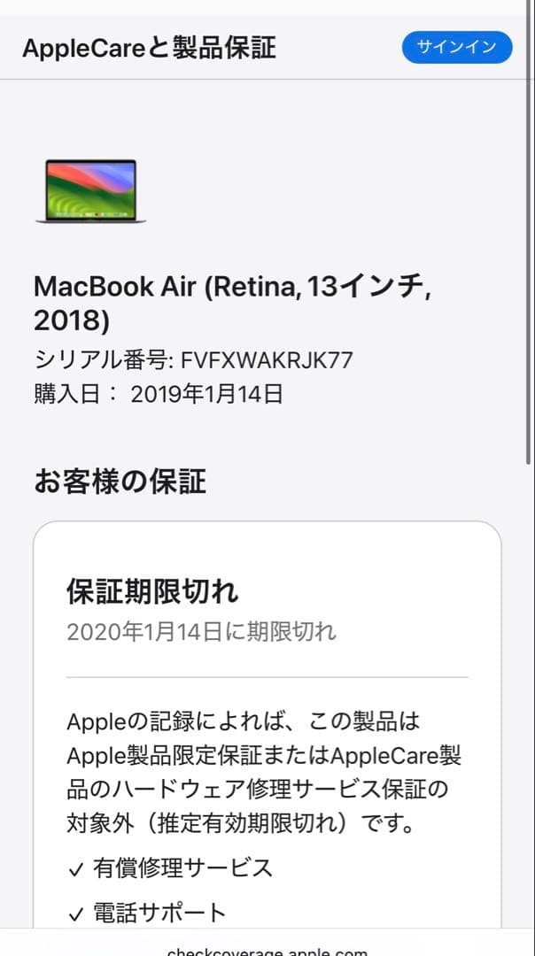MacBook Air 13インチ Retinaディスプレイ 2018