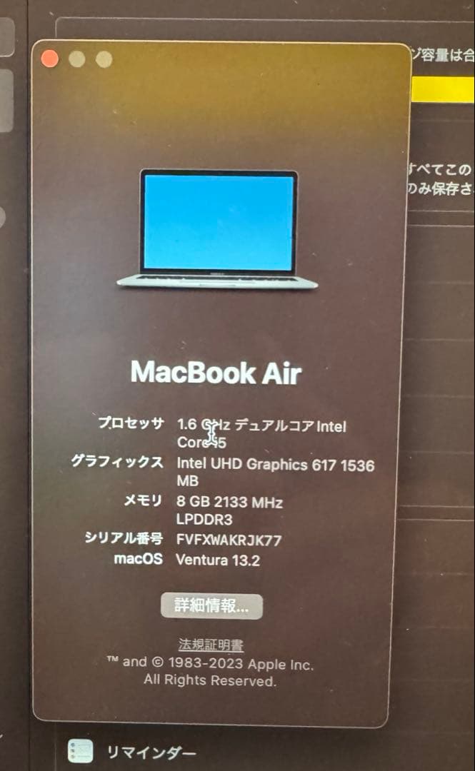 MacBook Air 13インチ Retinaディスプレイ 2018