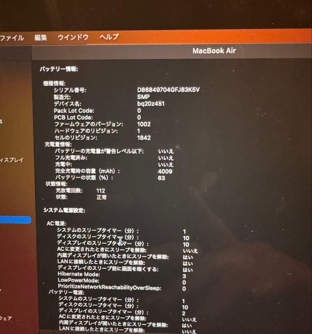 MacBook Air 13インチ Retinaディスプレイ 2018