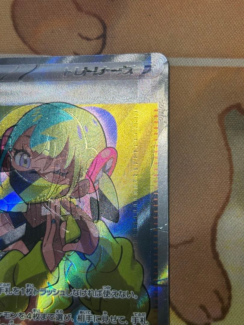 き*り様 魂抜け エラーカード ポケモンカード カナリィ M2a 219/193