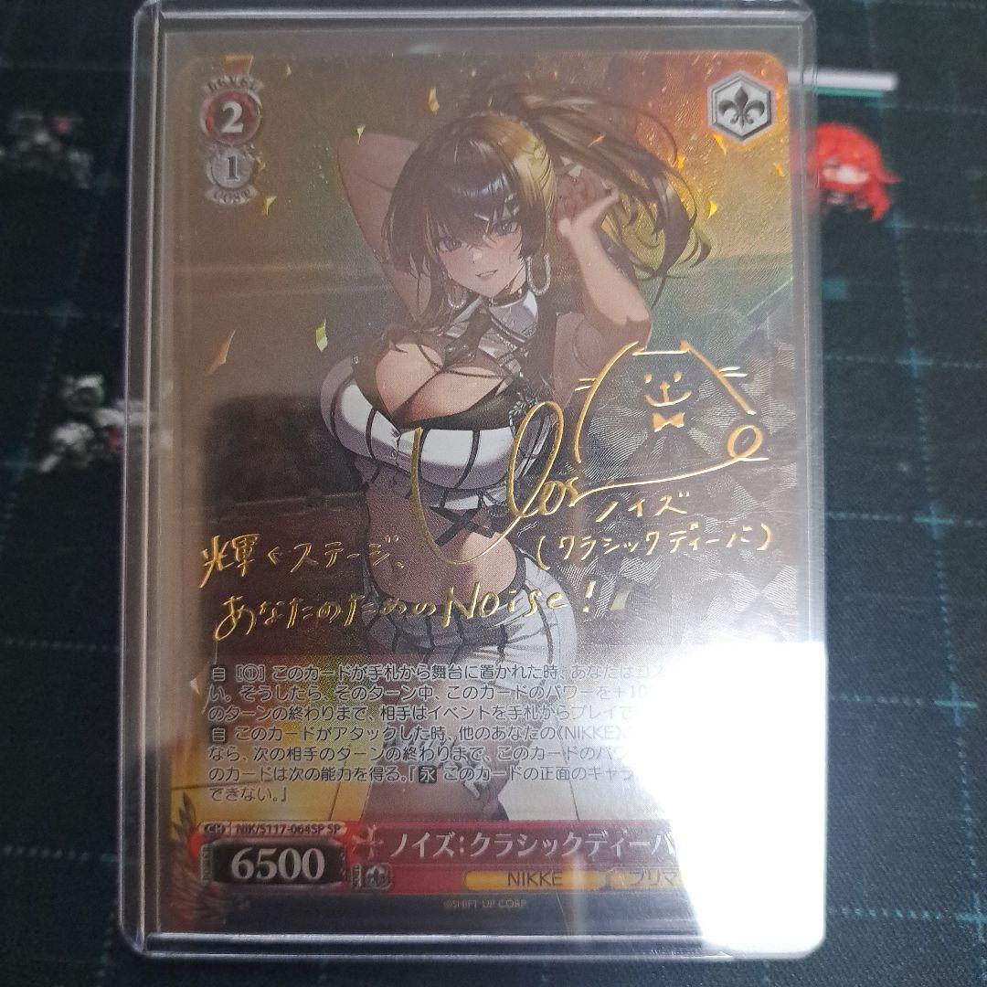 ヴァイスシュバルツ　勝利の女神nikke ノイズ　クラシックディーバ　sp