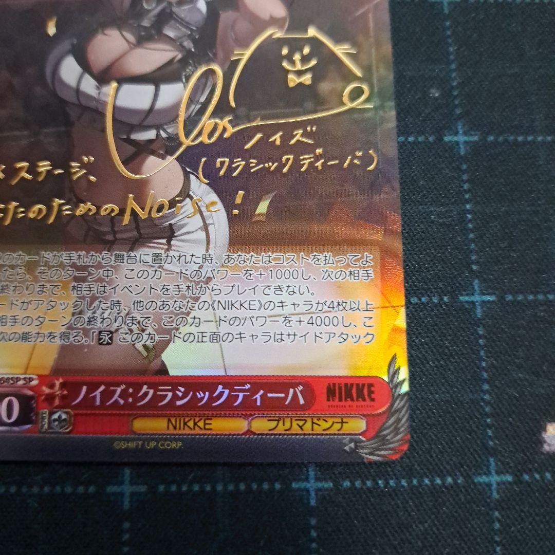 ヴァイスシュバルツ　勝利の女神nikke ノイズ　クラシックディーバ　sp