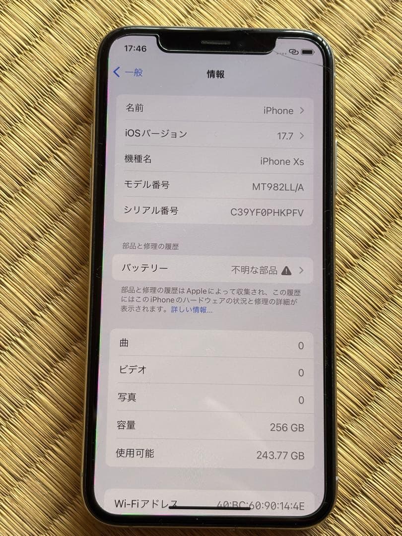 Apple iPhone Xs 256GB 中古　傷有り