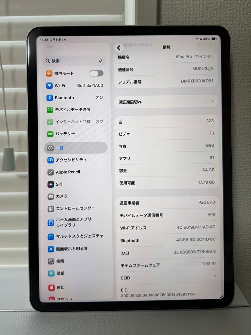 美品 iPad Pro 11インチ 第一世代