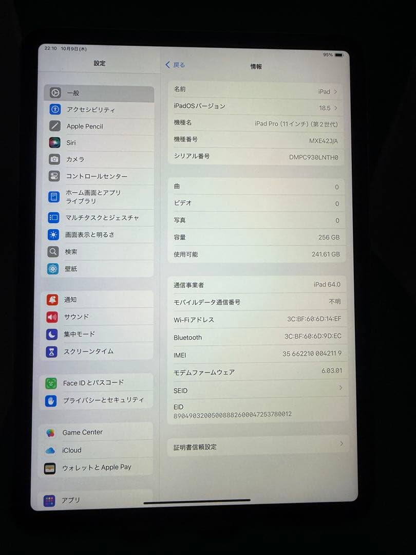2119 IPAD PRO 11インチ第二世代256GB WIFI＋セルラー