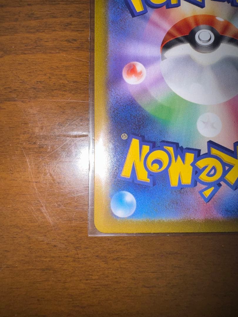 【極美品】 メイのはげまし SAR