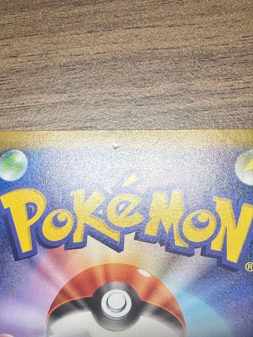 リーリエの決心 SAR 091/063