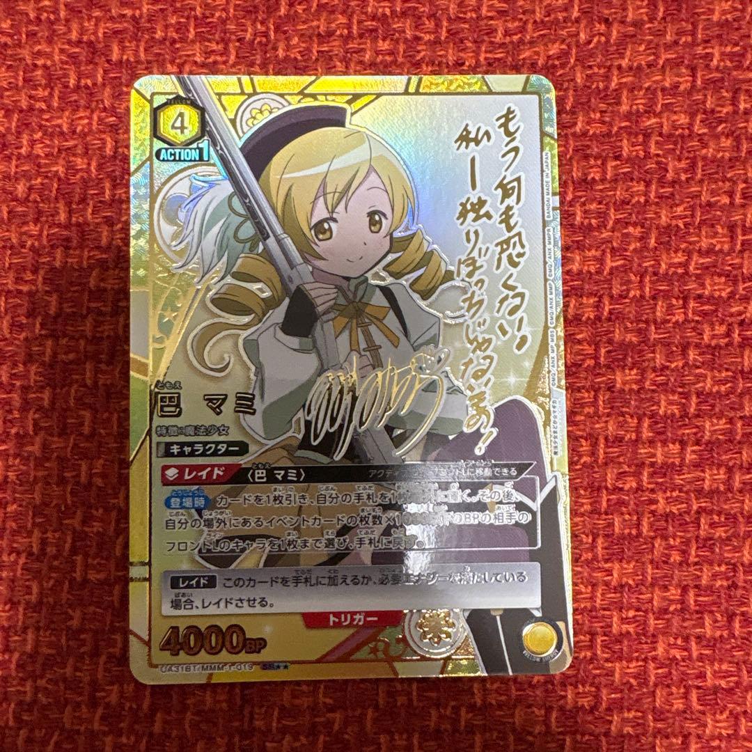 ユニオンアリーナ　魔法少女まどかマギカ　巴　マミ　パラレル