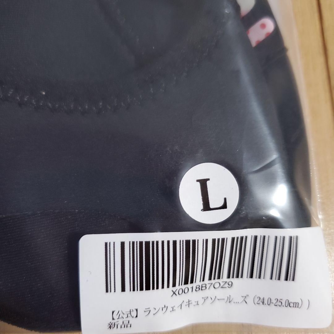 《2足まとめ売り》 ランウェイキュアソール　インソール　ソックス　L　新品