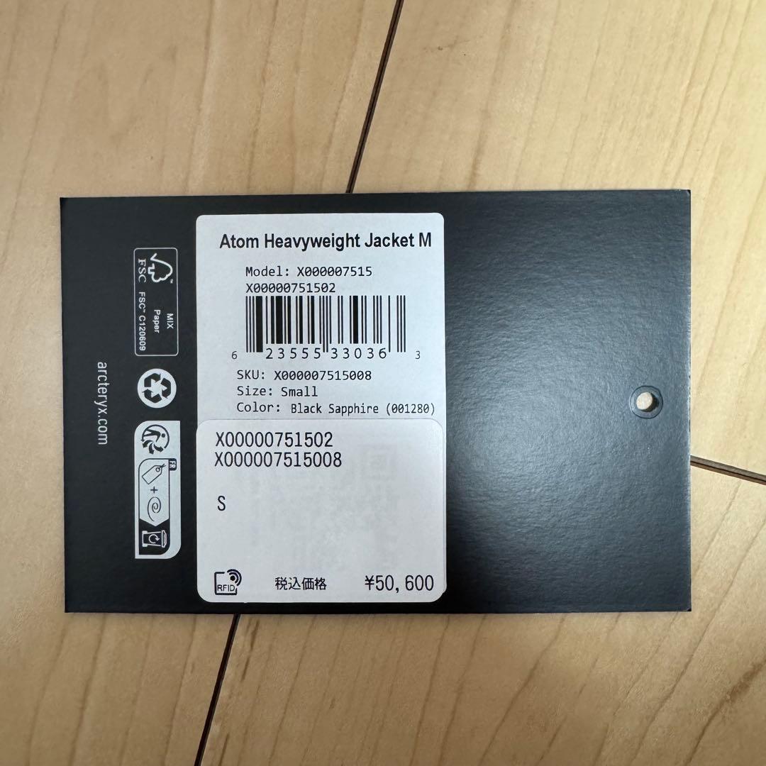 アトムヘビーウエイトジャケット