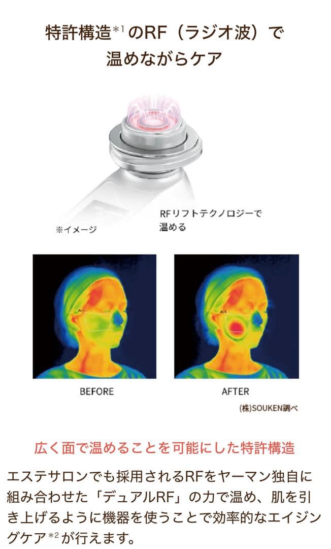 YA-MAN 美顔器 フォトプラスシャイニー　M18