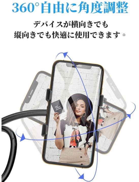 最新 スマホスタンド フレキシブルアーム 卓上 360°自由回転 スマホホルダー