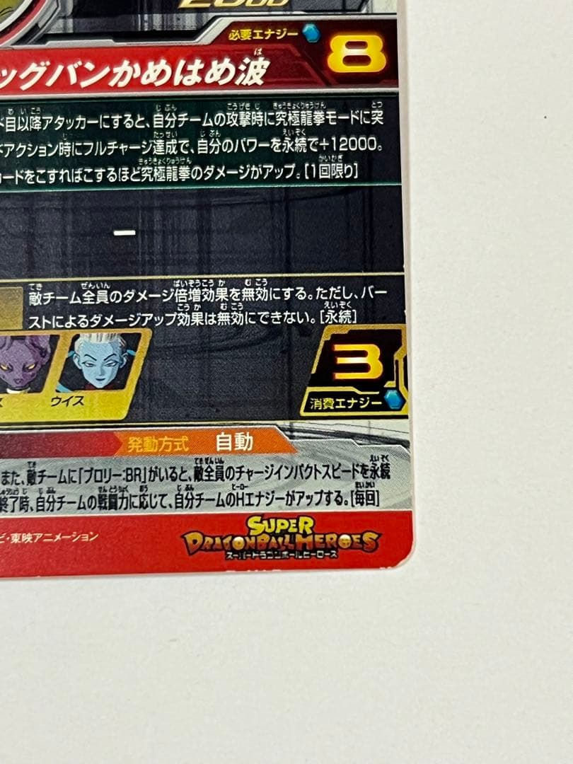 欲しいカード購入できます。　ドラゴンボールヒーローズ