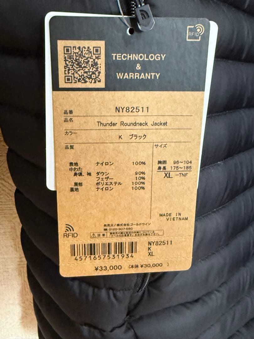 未使用に近い★ ノースフェイス　サンダージャケット　サイズXL