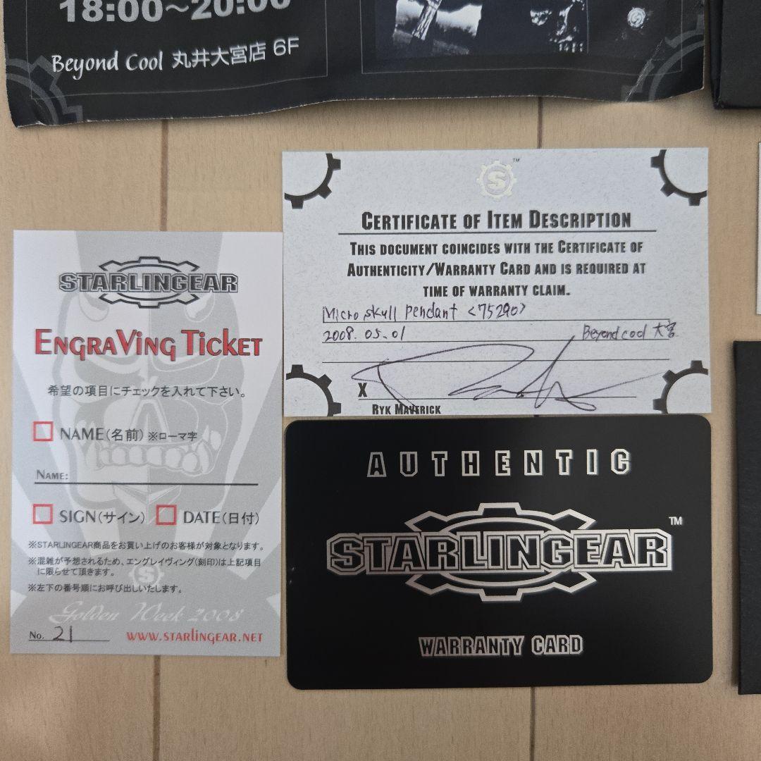 スターリンギア　マイクロスカルペンダント　シルバー925