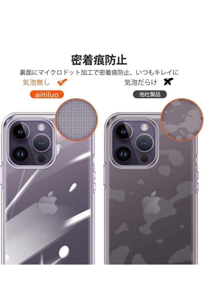 iPhone14 ProMax ケース カバー ソフト クリアケース ソフト