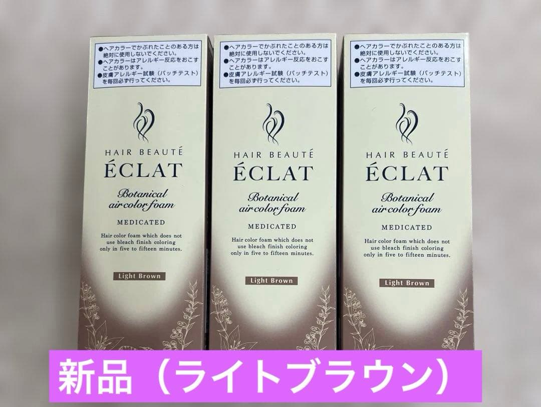 ヘアボーテ エクラ ボタニカル　 　エアカラーフォームEX 　（ライトブラウン）