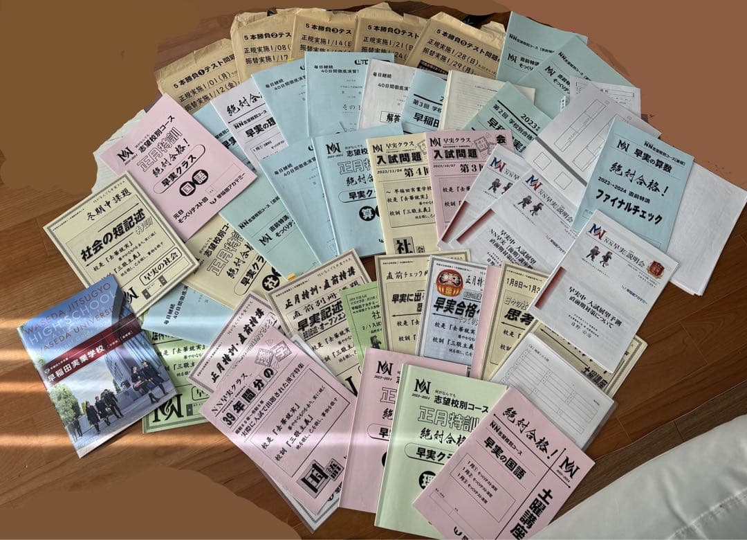 早稲田実業学校中等部スーパー過去問 早実　早稲田アカデミー　NN まとめ売り